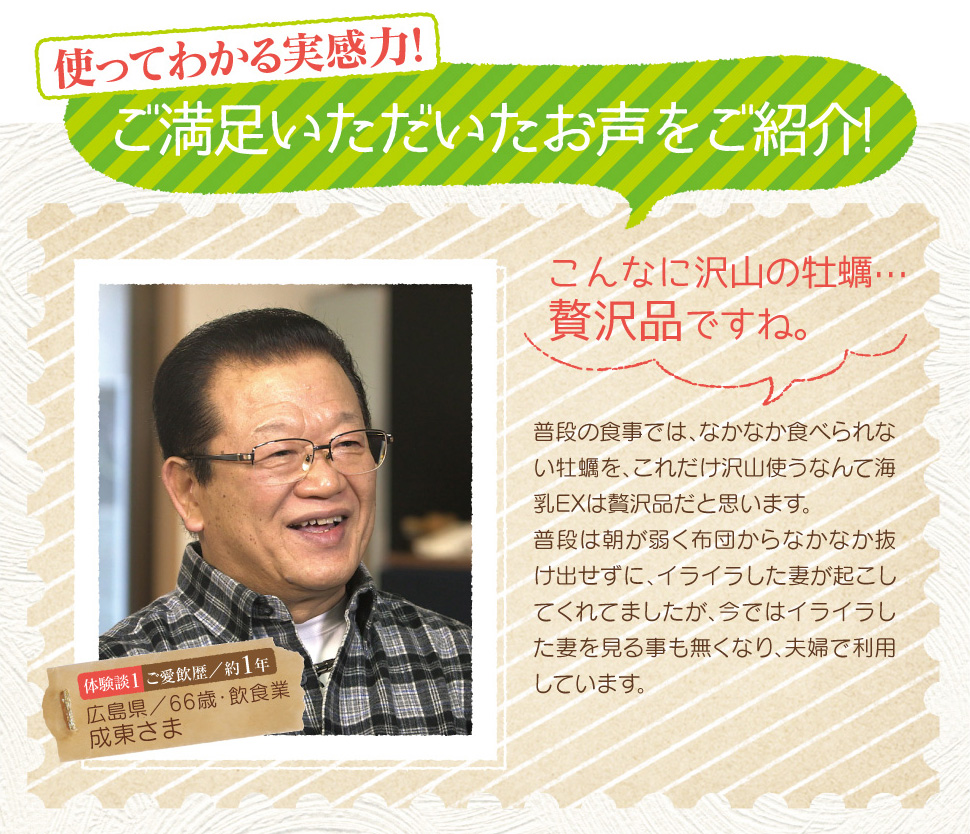 精力を上げる亜鉛や滋養強壮にタウリン配合の海乳EX